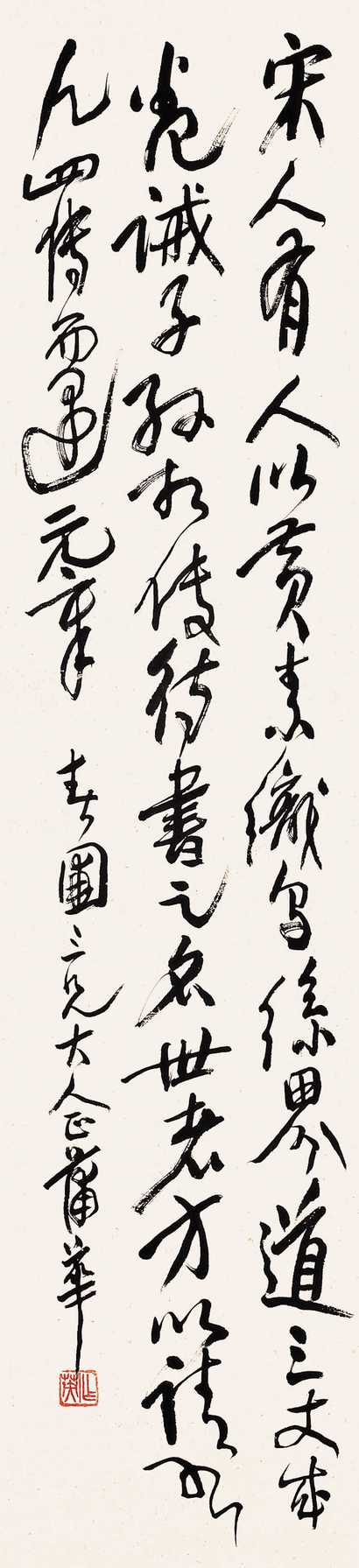 蒲华 行草 立轴